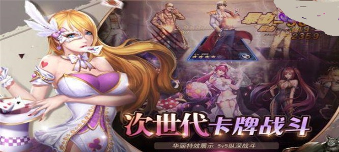 全女性角色的爆衣卡牌手游