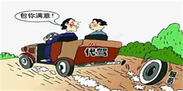 专业代驾平台