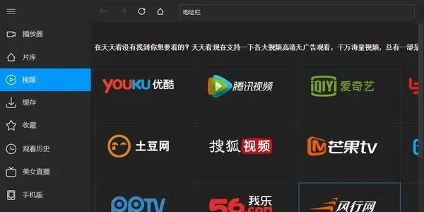 天天电视直播app