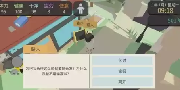 方块人的简单生活无限金币