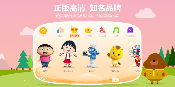 小小优酷app