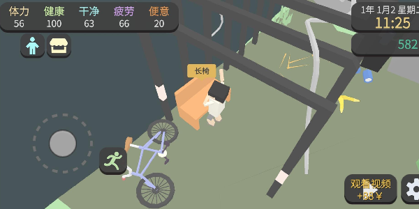 属性与生活3内置菜单