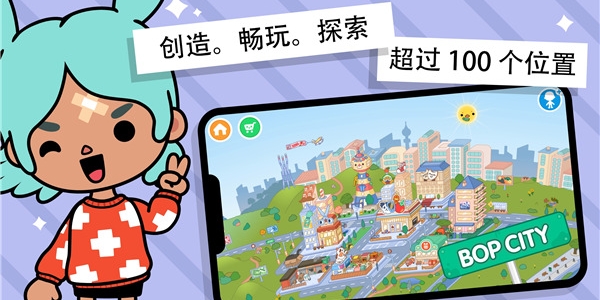 托卡世界全解锁版合集