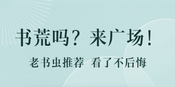 看小说免费的软件app