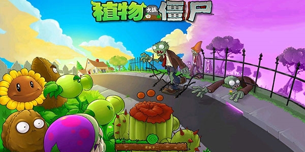植物大战僵尸95版下载手机版合集