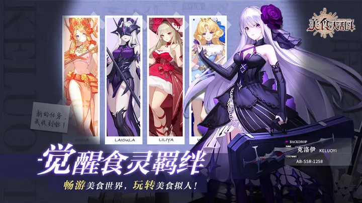 美食大乱斗破解版