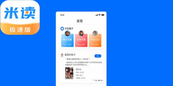 米读极速版合集