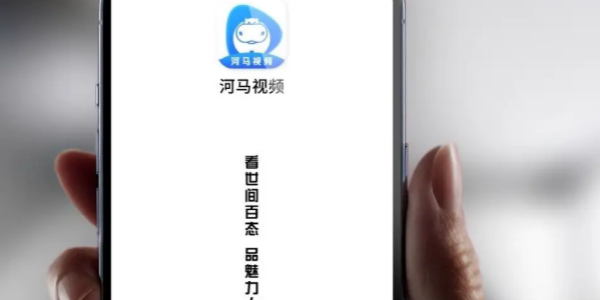 河马视频无广告免费追剧软件