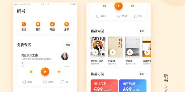 听书吧app
