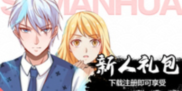 飒漫画版本大全
