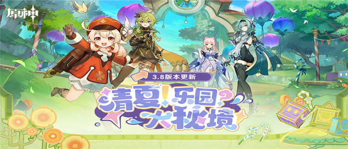 原神破解版