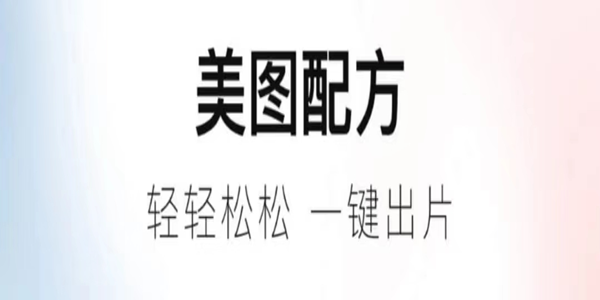 批图修图app软件