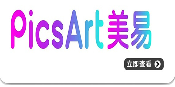 美易p图软件下载