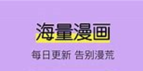 56漫画hej
