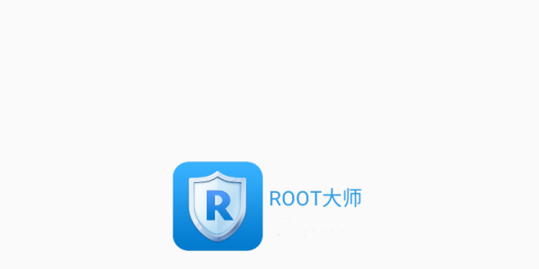 ROOT大师app版本大全