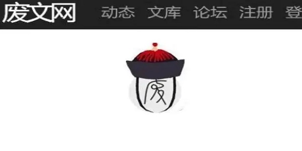 废文网sosadsofun