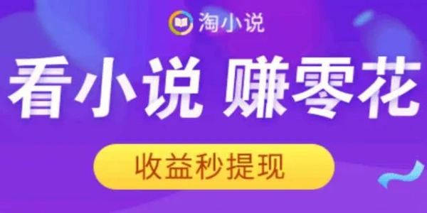 淘小说软件合集