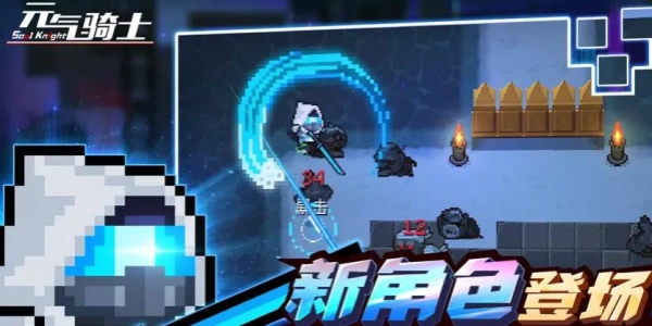 元气骑士最新版游戏合集
