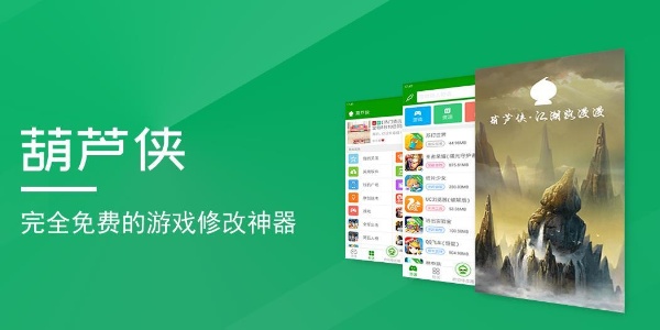葫芦侠三楼破解版合集