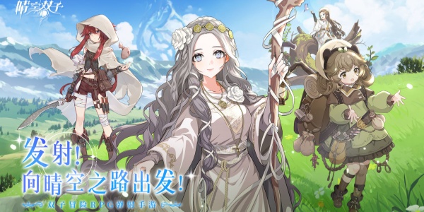 晴空双子手游版本合集