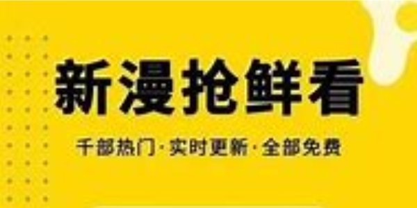 360漫画版本大全