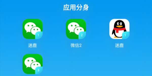 手机分身工具app合集