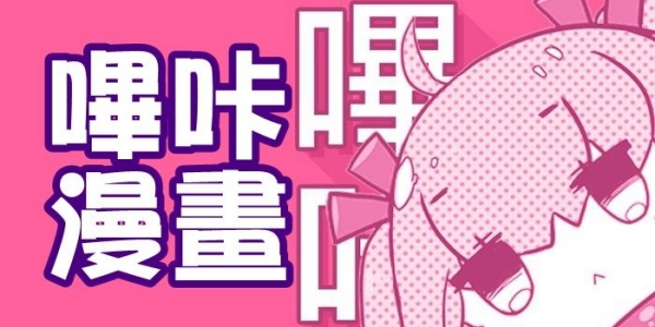哔咔漫画免费版软件大全