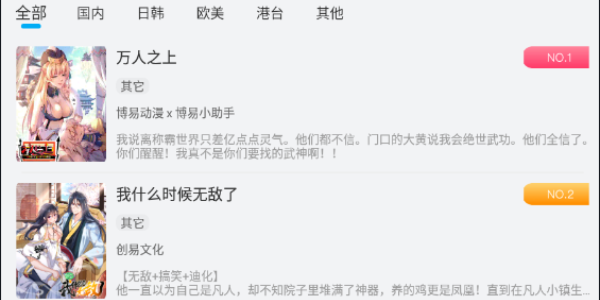 触动漫画合集