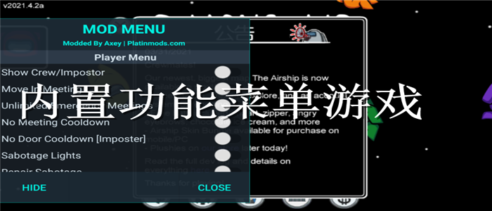内置功能菜单游戏大全