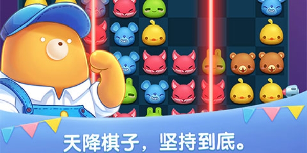 天天爱消除合集