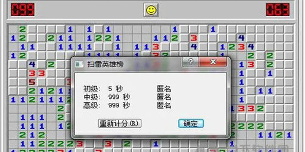 扫雷单机版无需联网