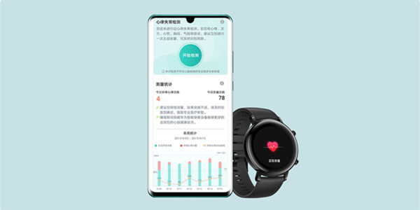 监测健康的手表软件