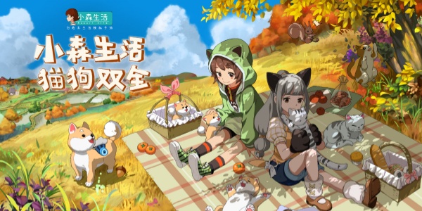 小森生活手游版本大全