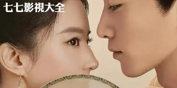 七七影视大全合集