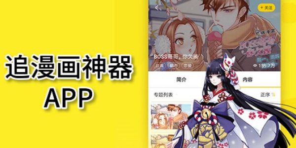 免费的看漫画神器合集