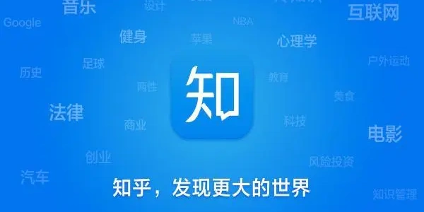知乎app合集