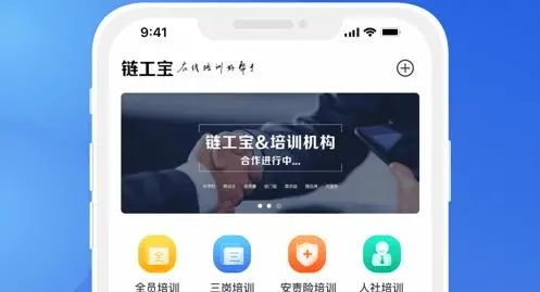 链工宝app