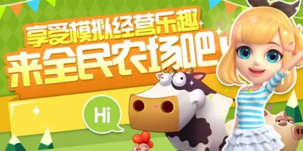 全民农场官方版合集