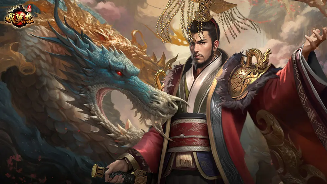 三国戏英杰传
