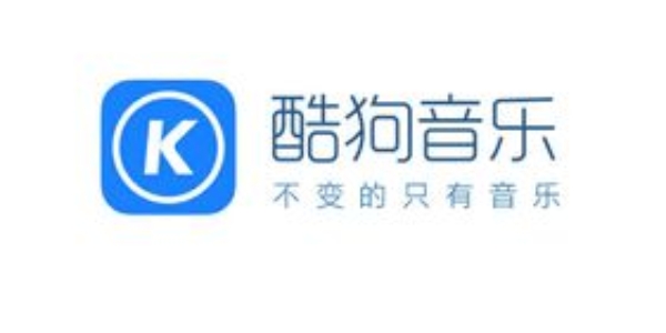 酷狗概念版软件大全