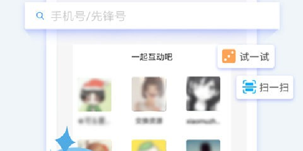 先锋影音官网版