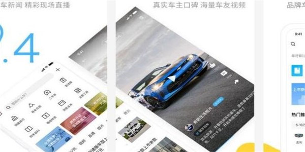 汽车资讯平台