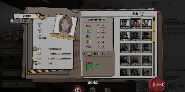 归家异途2