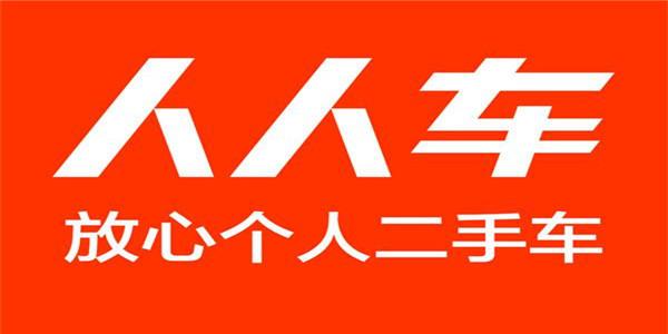 人人车二手车app下载