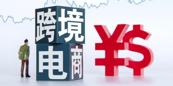 最火的跨境电商平台