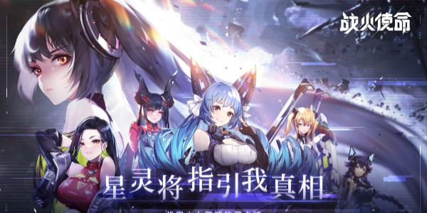 战火使命手游版本大全