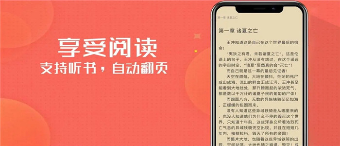 免费的小说阅读app