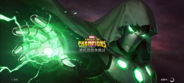 漫威超级争霸战破解版