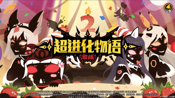 超进化物语破解版