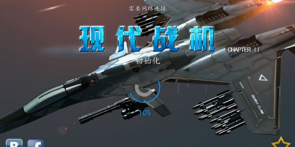 现代战机游戏合集